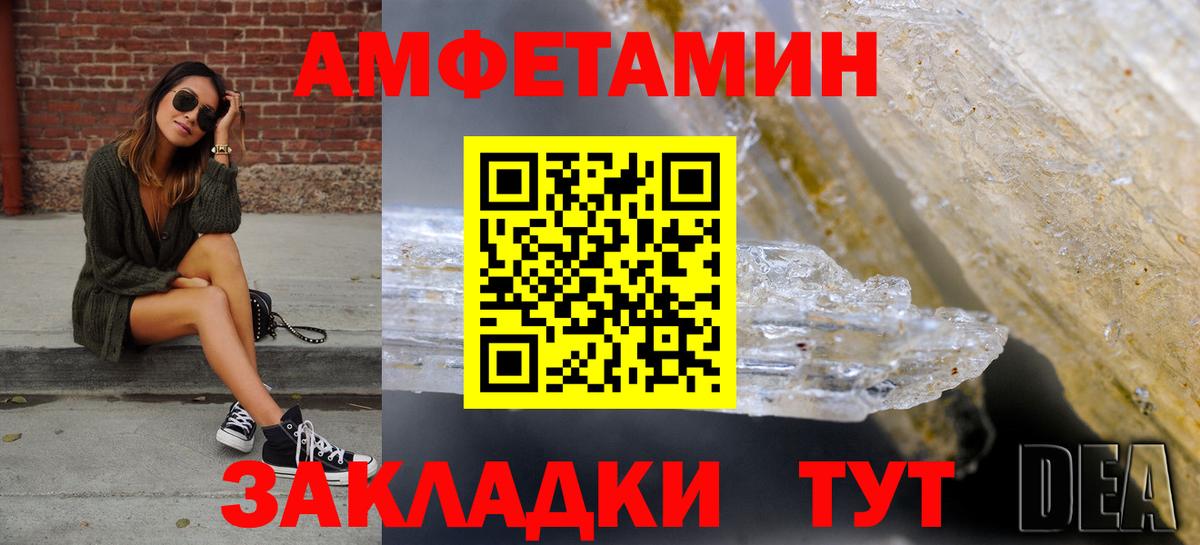 Amphetamine Розовый Жуковский
