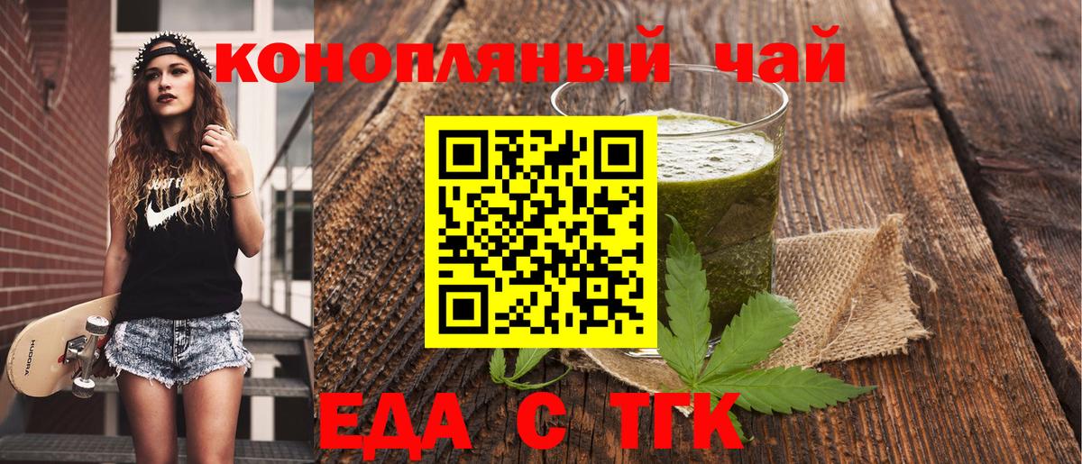Cannafood конопля  Вход с VPN  Жуковский 