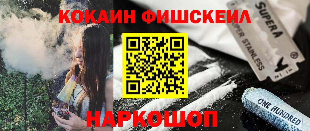 Кокаин VHQ  Cocaine  Жуковский  Вход с VPN  Cocaine 99% 