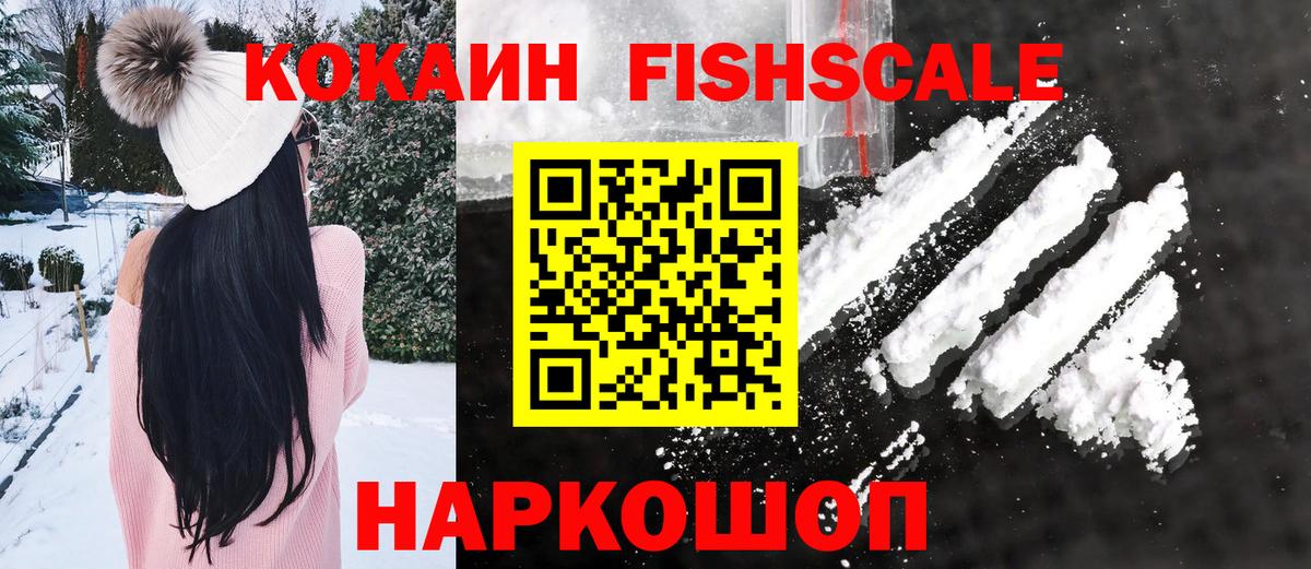 COCAIN 98% Жуковский