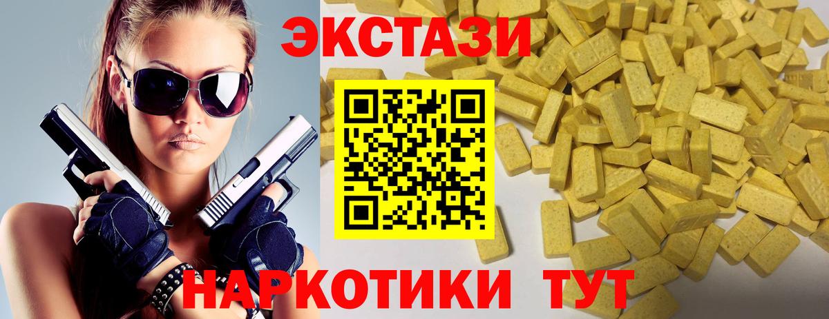 Ecstasy  ЭКСТАЗИ DUBAI  Вход с VPN  Жуковский  Экстази MDMA 
