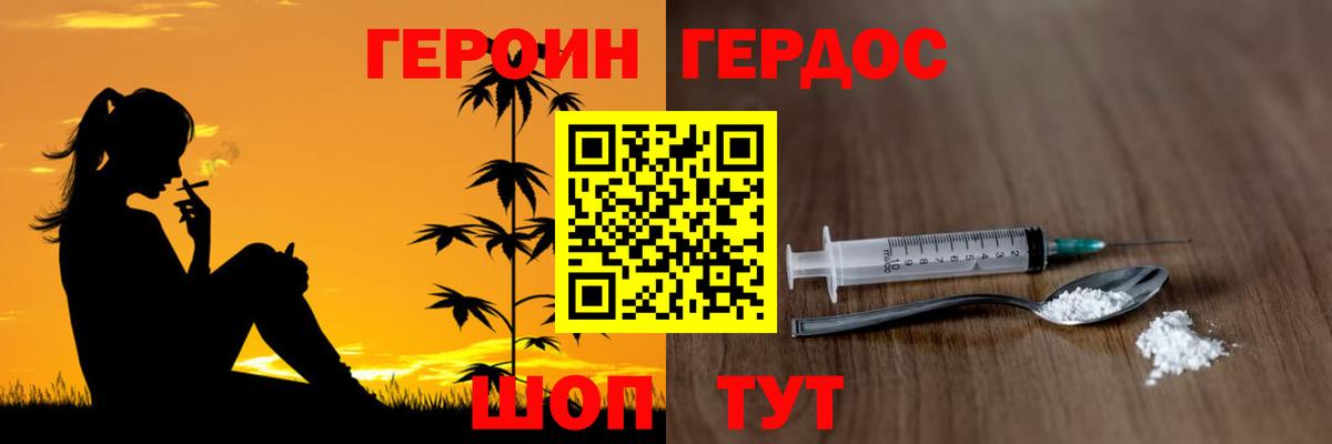 ГЕРОИН Афган  Вход с VPN  Жуковский 