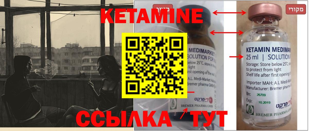 Кетамин ketamine  omg маркетплейс  shop как зайти  Вход с VPN  Жуковский 