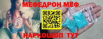 мефедрон мука Бийск