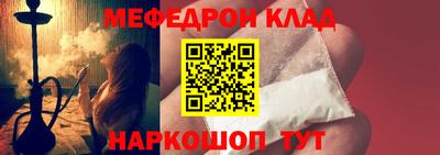 мефедрон мука Бийск
