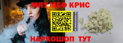мефедрон мука Бийск
