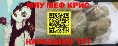 мефедрон мука Бийск
