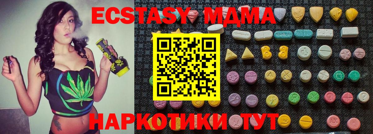 Жуковский  MDMA Molly  Вход с VPN  MDMA молли 