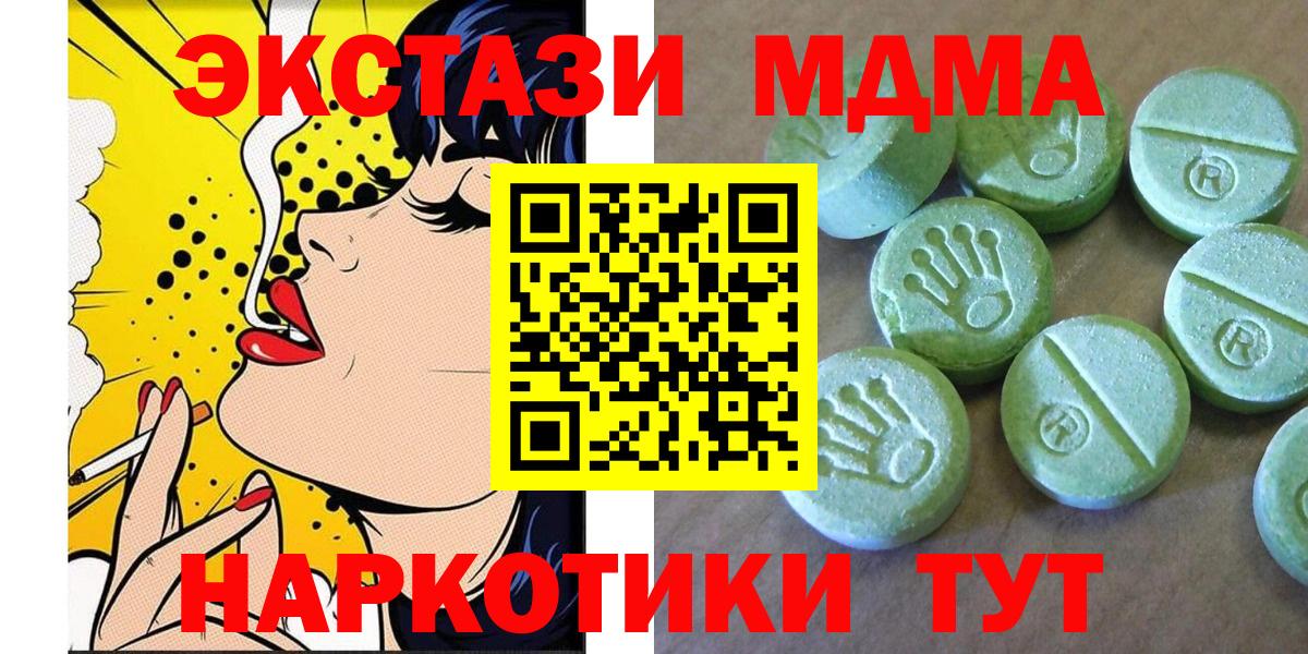 MDMA молли Жуковский