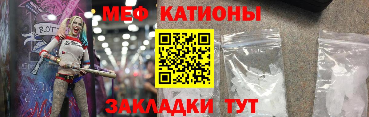МЕФ VHQ  Мефедрон  Жуковский  Вход с VPN  Мефедрон mephedrone 