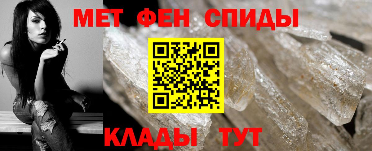 Метамфетамин мет  Вход с VPN  Жуковский 