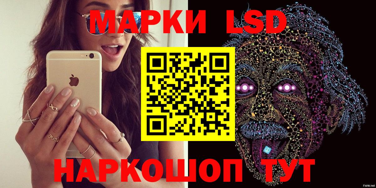 Марки 25I-NBOMe  Вход с VPN  Жуковский  Марки N-bome 1,8мг  Марки N-bome 1,8мг 