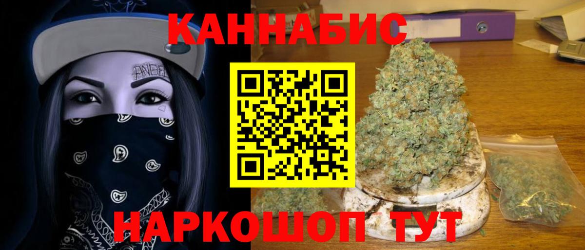 Бошки Шишки OG Kush Жуковский