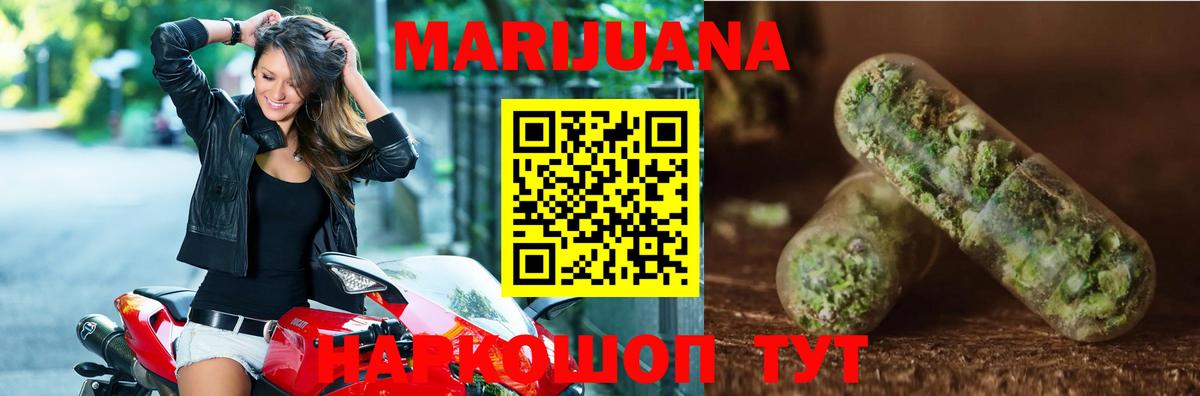 Конопля планчик  Вход с VPN  Марихуана сатива  Жуковский  Конопля LSD WEED 